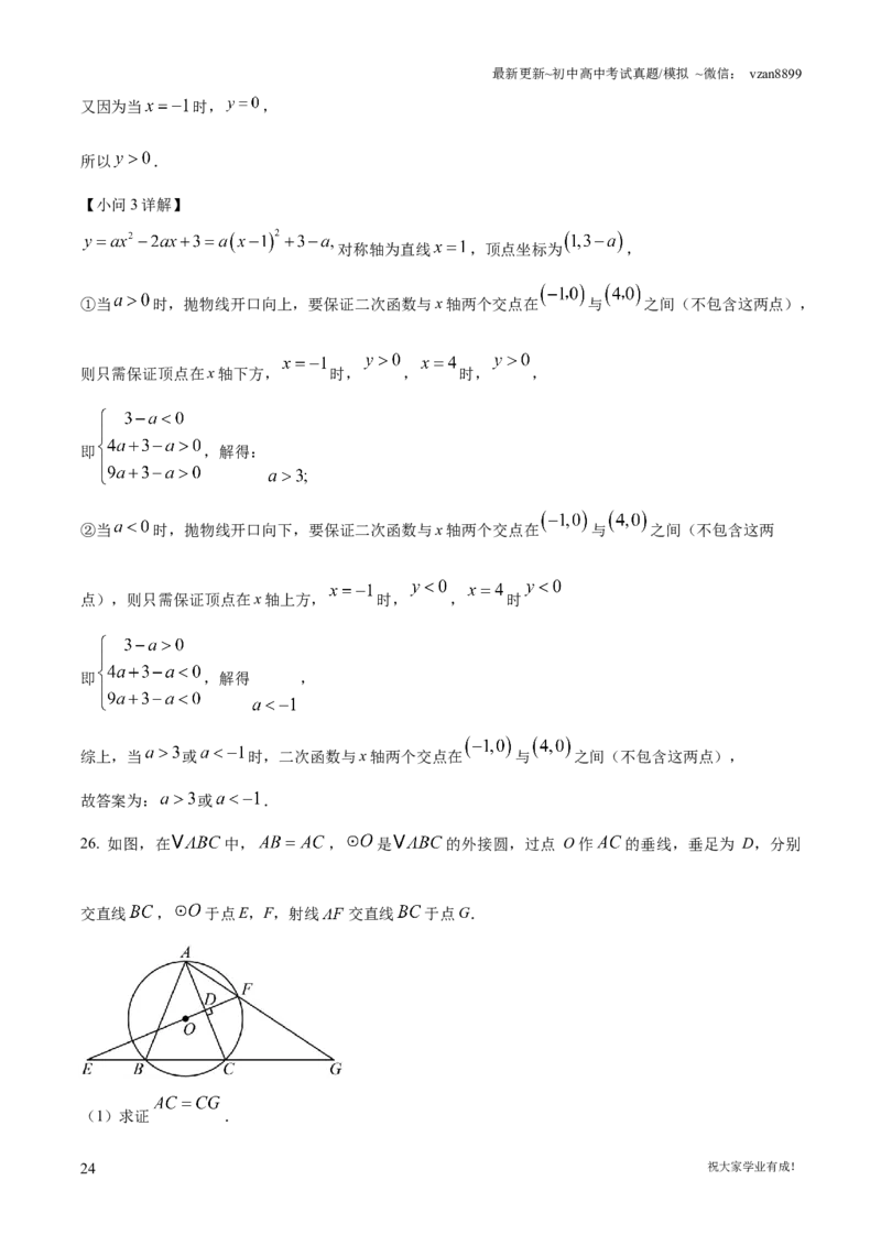 2023年江苏省南京市中考数学真题（解析版）_江苏省中考_01江苏省13市中考历年真题2008-2025新_、中考全套_江苏省中考历年真题_南京中考历年真题_02南京中考数学（2008年-2024年）_真题