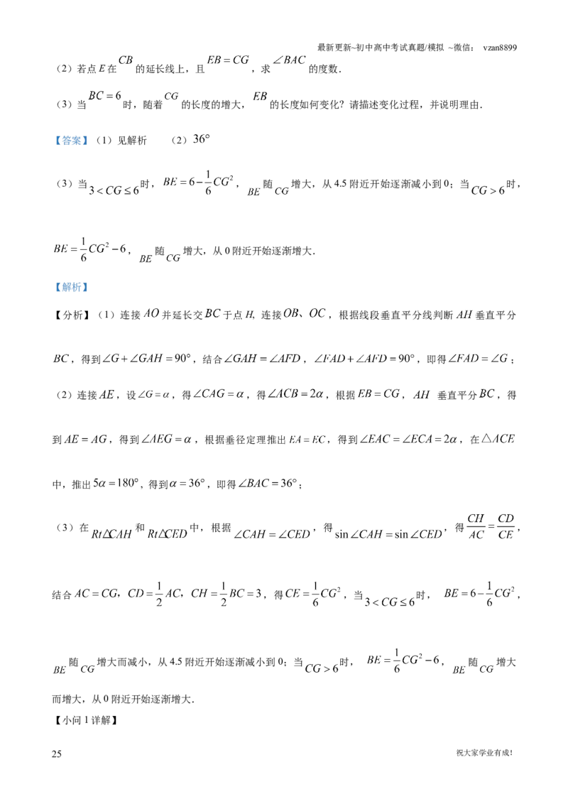 2023年江苏省南京市中考数学真题（解析版）_江苏省中考_01江苏省13市中考历年真题2008-2025新_、中考全套_江苏省中考历年真题_南京中考历年真题_02南京中考数学（2008年-2024年）_真题