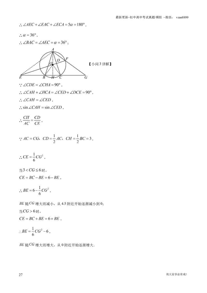 2023年江苏省南京市中考数学真题（解析版）_江苏省中考_01江苏省13市中考历年真题2008-2025新_、中考全套_江苏省中考历年真题_南京中考历年真题_02南京中考数学（2008年-2024年）_真题