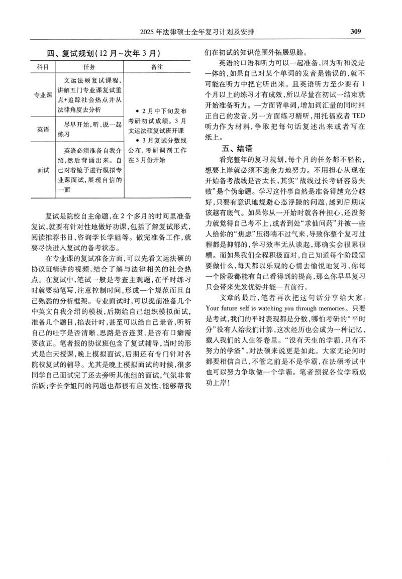 2025高教版法硕历年真题非法学答案分册_法硕非法学真题（2005-2025）_3.赠品_1.2025高教版法硕历年真题pdf电子书(非法学)