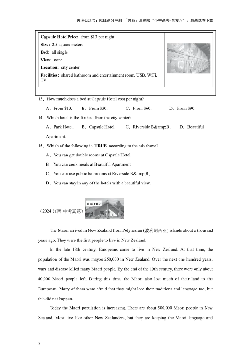 专题01阅读理解备考20252024年中考英语真题分类汇编全国版（含答案）_02中考总复习（2026版更新中）_03-英语-中考总复习_2025中考复习资料
