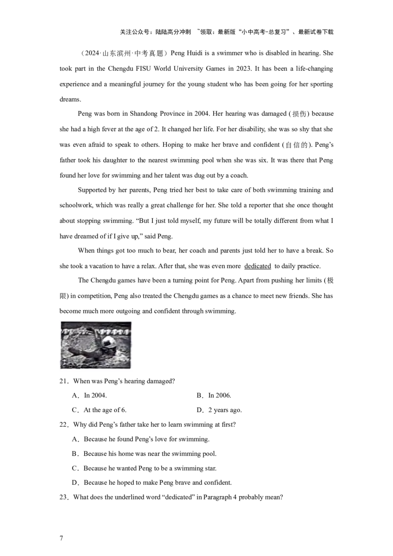 专题01阅读理解备考20252024年中考英语真题分类汇编全国版（含答案）_02中考总复习（2026版更新中）_03-英语-中考总复习_2025中考复习资料