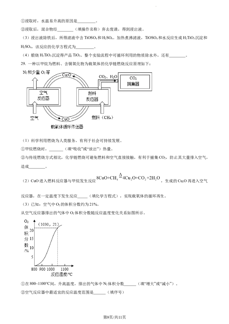 2022年江苏省常州市中考化学真题（原卷版）_江苏省中考_01江苏省13市中考历年真题2008-2025新_、中考全套_江苏省中考历年真题_江苏省中考化学2008-2024