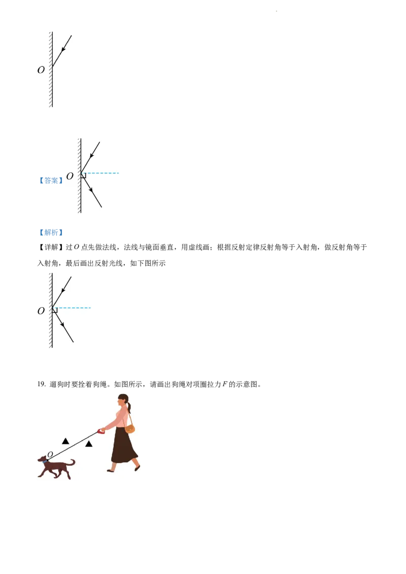 2022年江苏省徐州市中考物理试题（解析版）_江苏省中考_01江苏省13市中考历年真题2008-2025新_、中考全套_江苏省中考历年真题_江苏省中考物理2008-2024