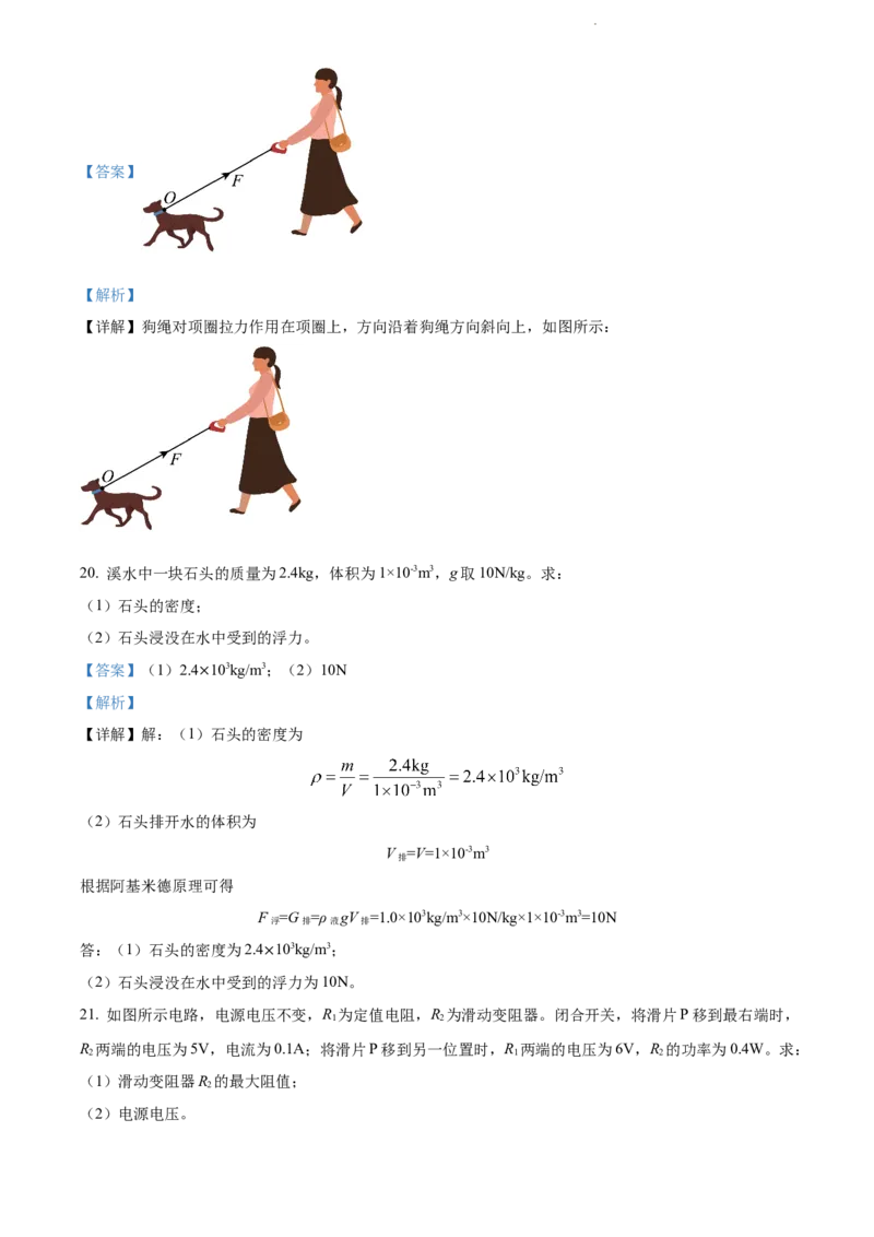 2022年江苏省徐州市中考物理试题（解析版）_江苏省中考_01江苏省13市中考历年真题2008-2025新_、中考全套_江苏省中考历年真题_江苏省中考物理2008-2024