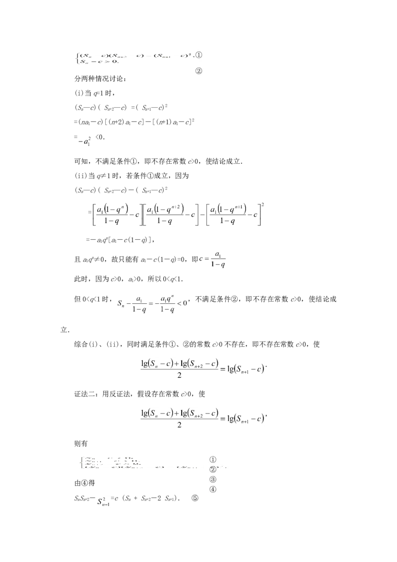 1995年江苏高考理科数学真题及答案_全国卷+地方卷_2.数学_1.数学高考真题试卷_1990-2007年各地高考历年真题_江苏