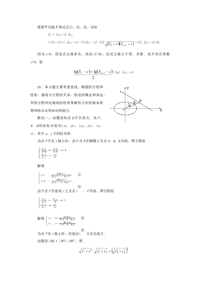 1995年江苏高考理科数学真题及答案_全国卷+地方卷_2.数学_1.数学高考真题试卷_1990-2007年各地高考历年真题_江苏