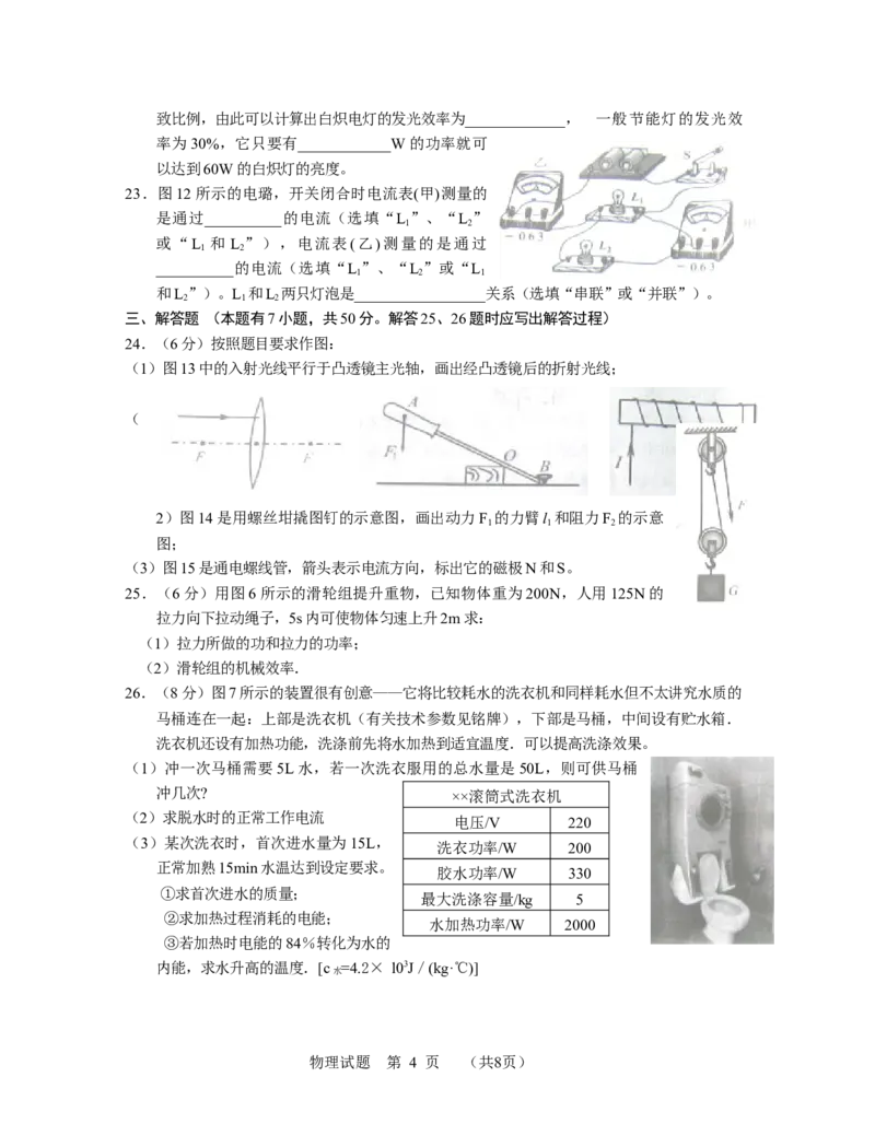 2010年江苏省泰州市中考物理试题及答案_江苏省中考_01江苏省13市中考历年真题2008-2025新_、中考全套_江苏省中考历年真题_江苏省中考物理2008-2024