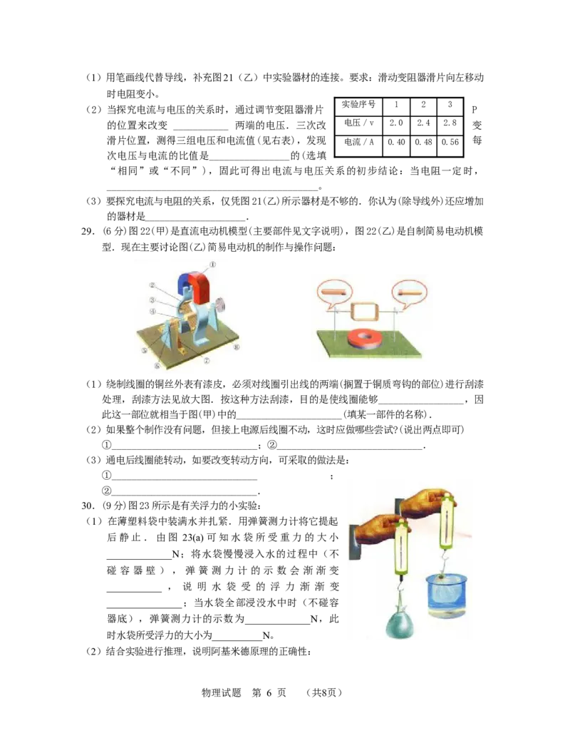 2010年江苏省泰州市中考物理试题及答案_江苏省中考_01江苏省13市中考历年真题2008-2025新_、中考全套_江苏省中考历年真题_江苏省中考物理2008-2024