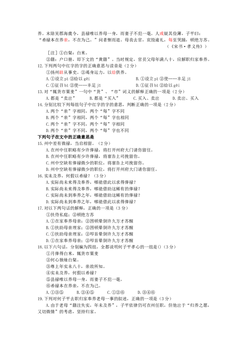1994年上海高考语文真题及答案_全国卷+地方卷_1.语文_1.语文高考真题试卷_1990-2007年各地高考历年真题_上海