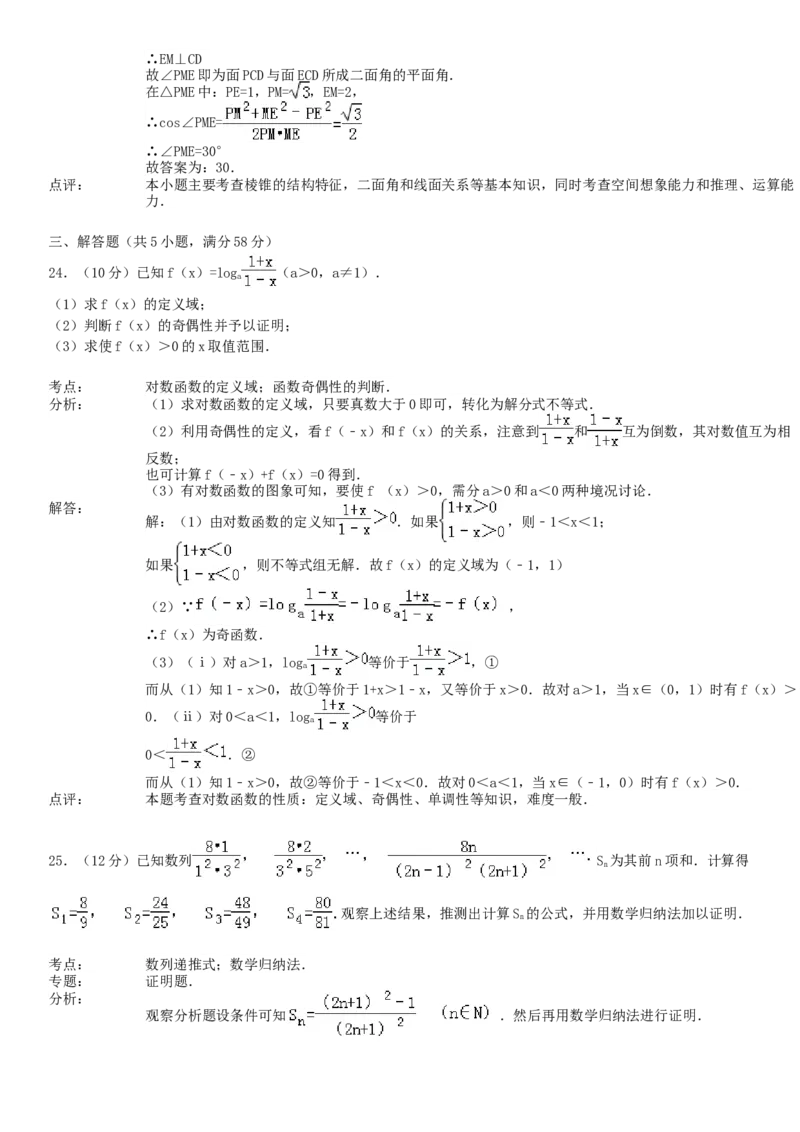 1993年黑龙江高考理科数学真题及答案_全国卷+地方卷_2.数学_1.数学高考真题试卷_1990-2007年各地高考历年真题_黑龙江