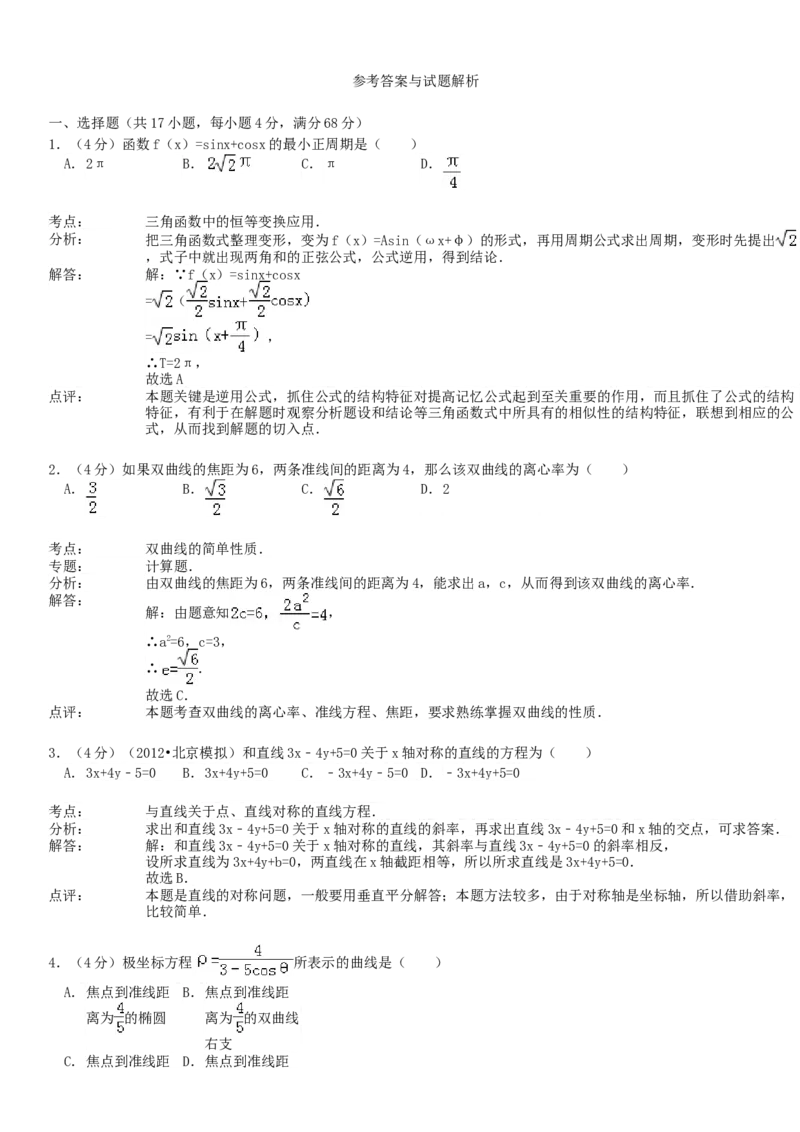 1993年黑龙江高考理科数学真题及答案_全国卷+地方卷_2.数学_1.数学高考真题试卷_1990-2007年各地高考历年真题_黑龙江