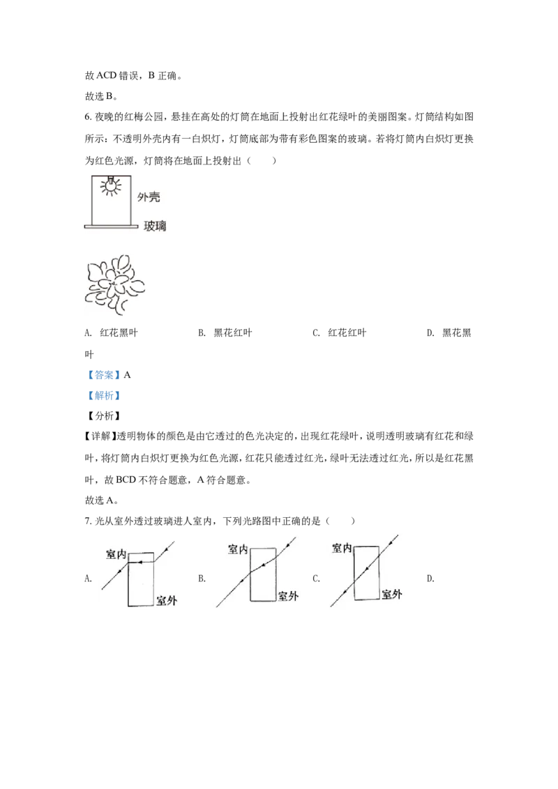 2021年江苏省常州市中考物理试卷与答案_江苏省中考_01江苏省13市中考历年真题2008-2025新_、中考全套_江苏省中考历年真题_江苏省中考物理2008-2024