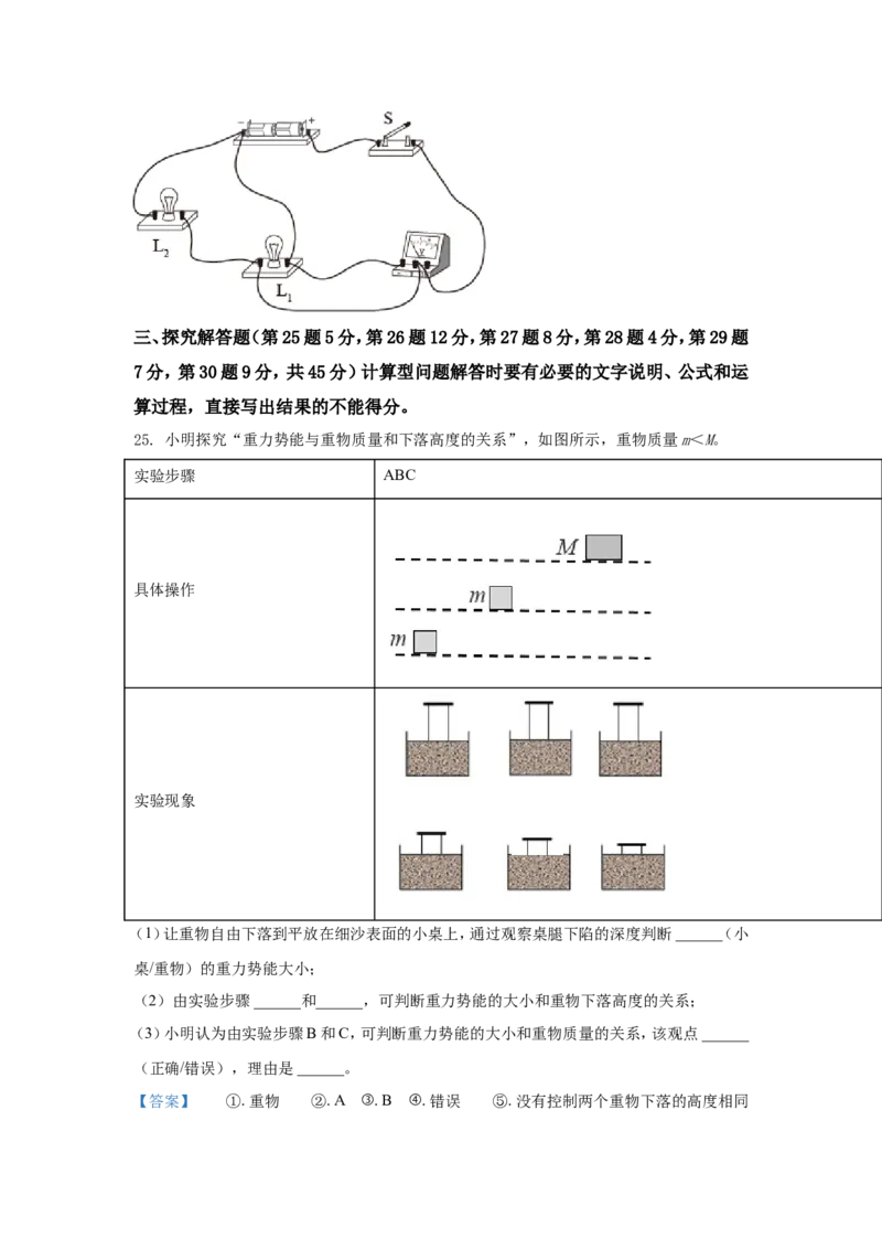 2021年江苏省常州市中考物理试卷与答案_江苏省中考_01江苏省13市中考历年真题2008-2025新_、中考全套_江苏省中考历年真题_江苏省中考物理2008-2024