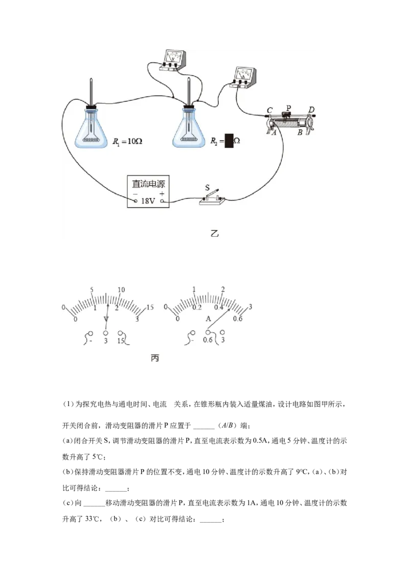 2021年江苏省常州市中考物理试卷与答案_江苏省中考_01江苏省13市中考历年真题2008-2025新_、中考全套_江苏省中考历年真题_江苏省中考物理2008-2024