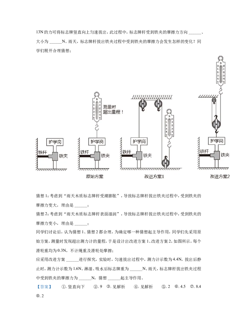 2021年江苏省常州市中考物理试卷与答案_江苏省中考_01江苏省13市中考历年真题2008-2025新_、中考全套_江苏省中考历年真题_江苏省中考物理2008-2024