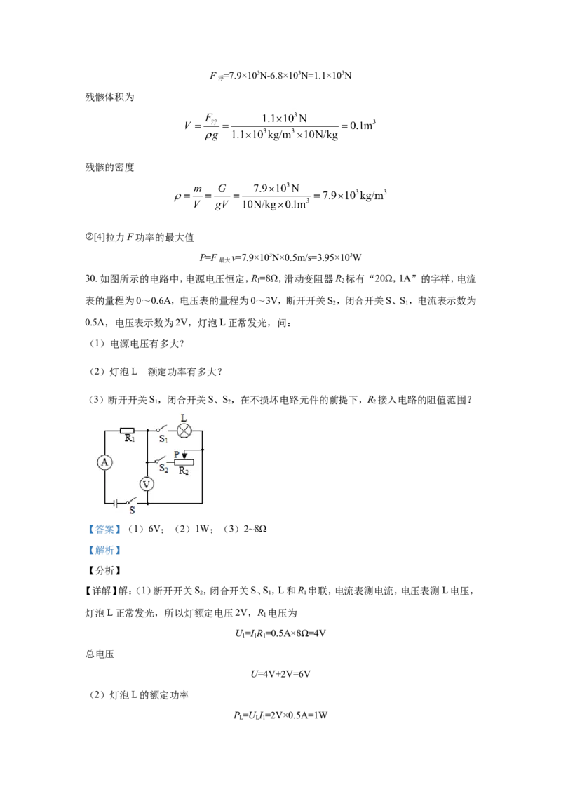 2021年江苏省常州市中考物理试卷与答案_江苏省中考_01江苏省13市中考历年真题2008-2025新_、中考全套_江苏省中考历年真题_江苏省中考物理2008-2024