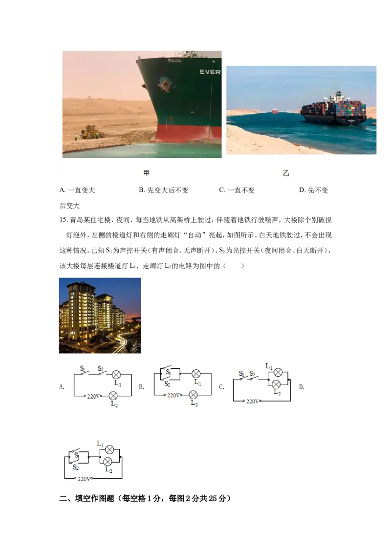 2021年江苏省常州市中考物理试卷与答案_江苏省中考_01江苏省13市中考历年真题2008-2025新_、中考全套_江苏省中考历年真题_江苏省中考物理2008-2024