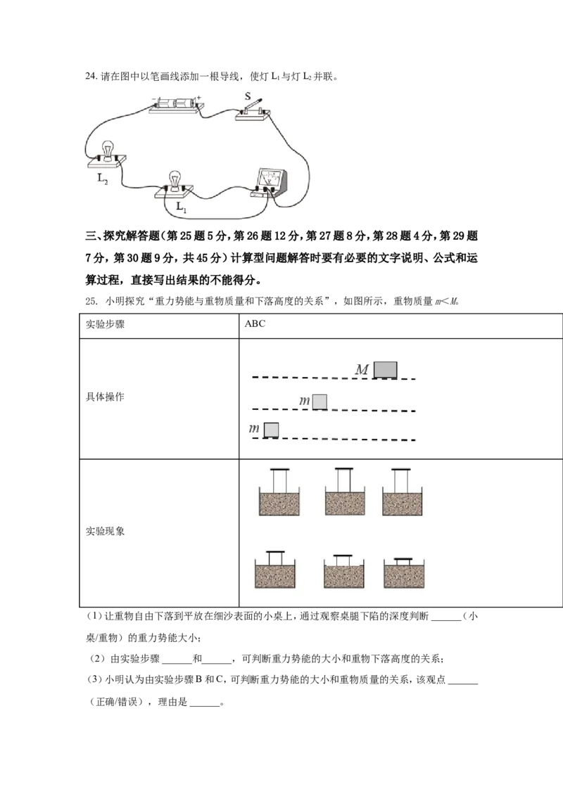 2021年江苏省常州市中考物理试卷与答案_江苏省中考_01江苏省13市中考历年真题2008-2025新_、中考全套_江苏省中考历年真题_江苏省中考物理2008-2024