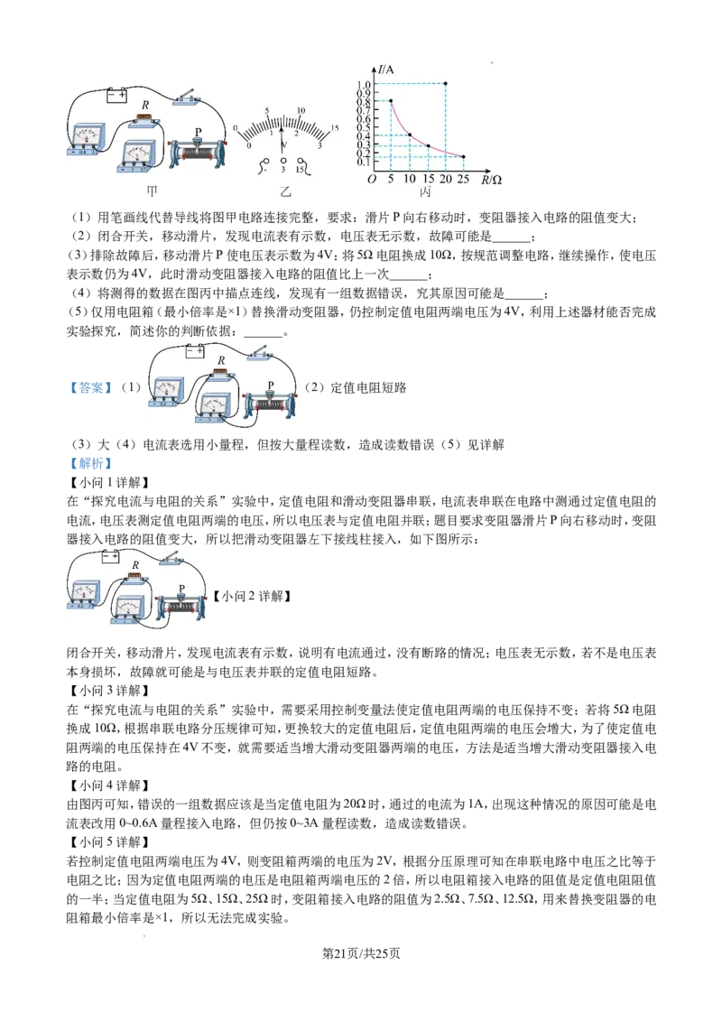 2024年江苏省南通市中考物理试题（含解析）_江苏省中考_01江苏省13市中考历年真题2008-2025新_、中考全套_江苏省中考历年真题_江苏省中考物理2008-2024