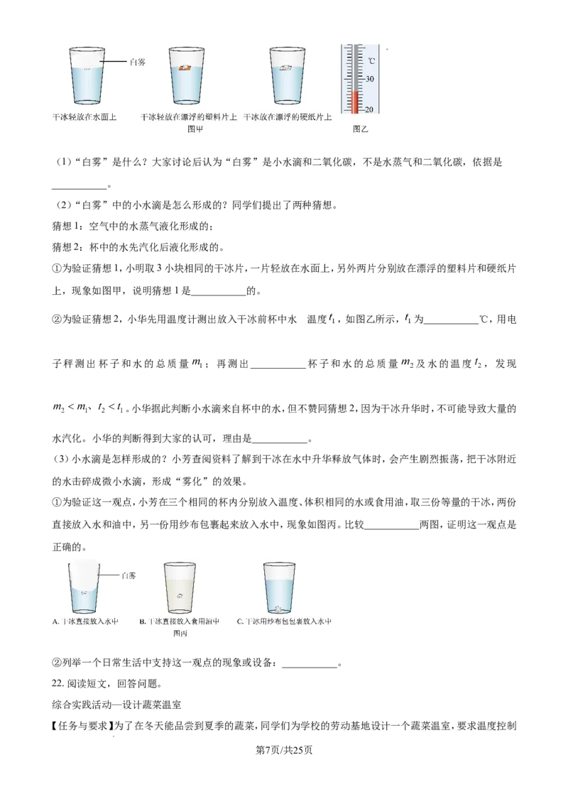 2024年江苏省南通市中考物理试题（含解析）_江苏省中考_01江苏省13市中考历年真题2008-2025新_、中考全套_江苏省中考历年真题_江苏省中考物理2008-2024