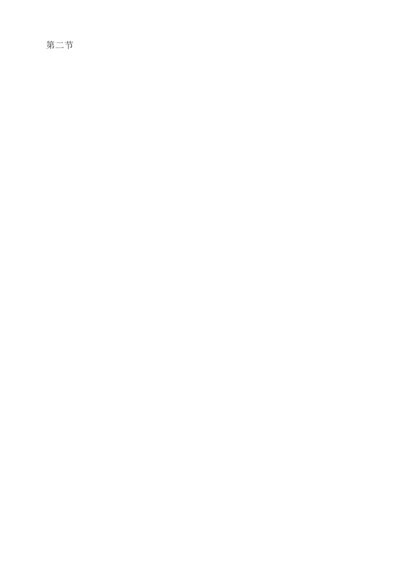 1-35_监理工程师_2025监理工程师_2025年监理工程师SVIP_2025年监理交通控制SVIP_02-基础精讲✿高端面授✿深度强化_07-交通控制《教材精讲班》孙媛媛233_讲义