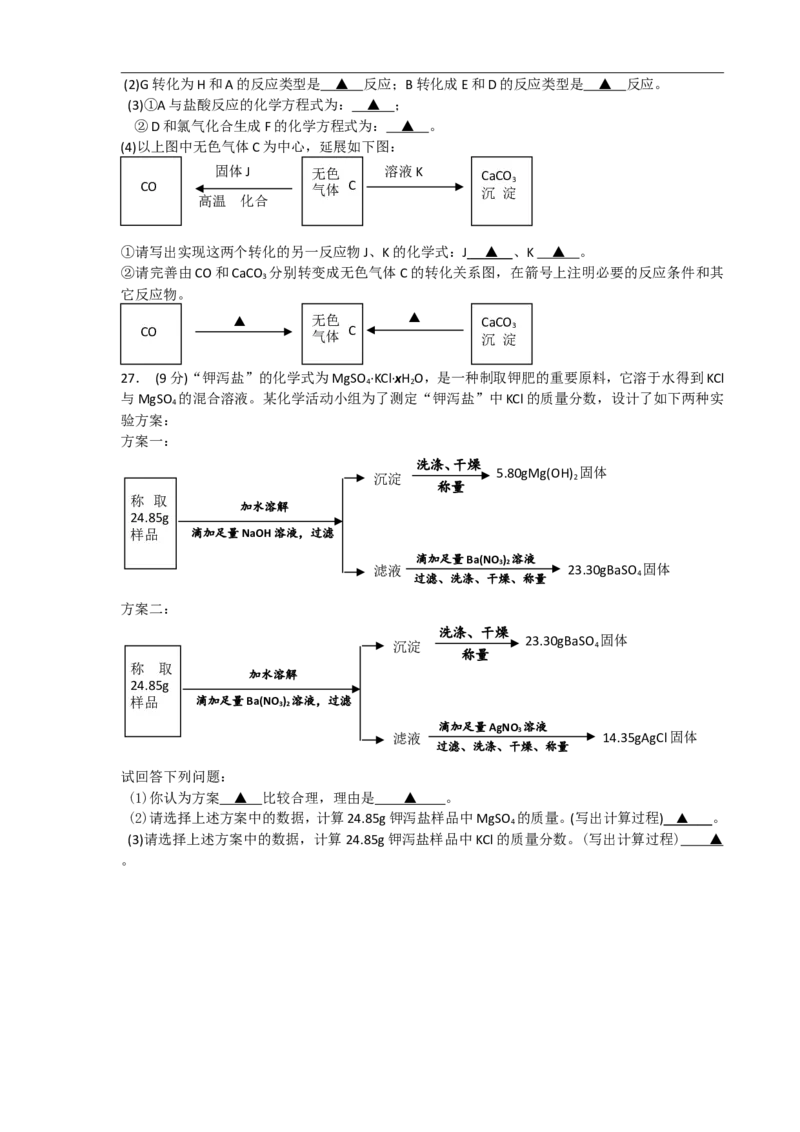 2010年江苏省泰州市中考化学试题及答案_江苏省中考_01江苏省13市中考历年真题2008-2025新_、中考全套_江苏省中考历年真题_江苏省中考化学2008-2024