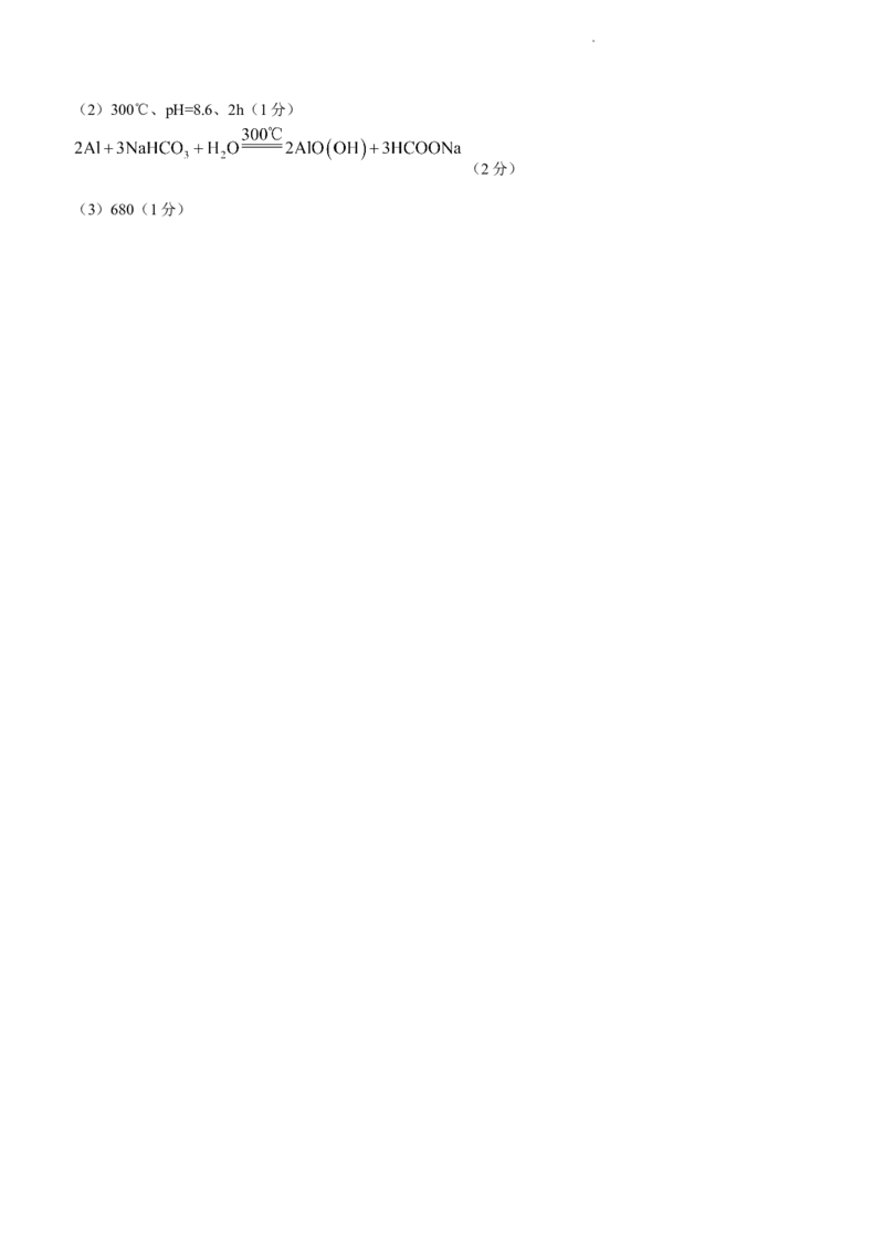 2023年江苏省常州市中考化学真题_江苏省中考_01江苏省13市中考历年真题2008-2025新_、中考全套_江苏省中考历年真题_江苏省中考化学2008-2024_江苏省常州市中考化学（2008-2024年）真题卷
