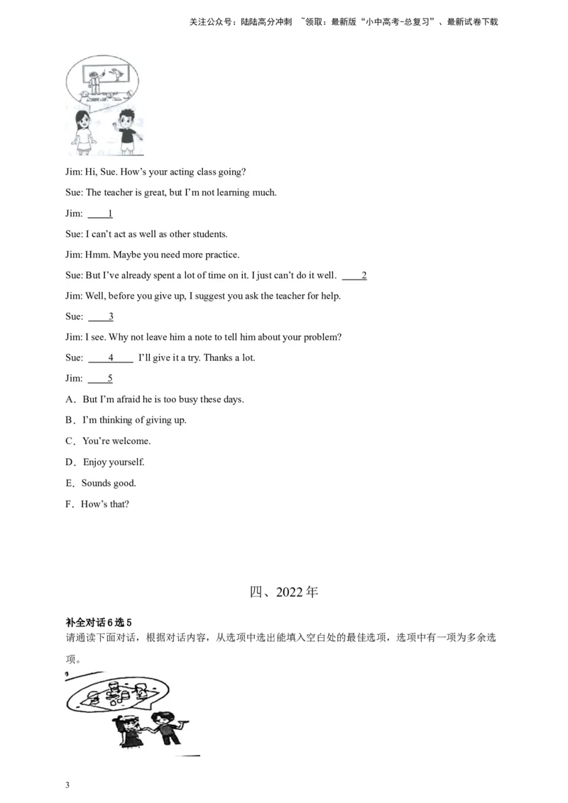 专题01情景对话（原卷版）---8年（2018-2025）中考英语真题加6套模拟试题分项详解（广东专用）_02中考总复习（2026版更新中）_03-英语-中考总复习_2026年中考复习（更新中）