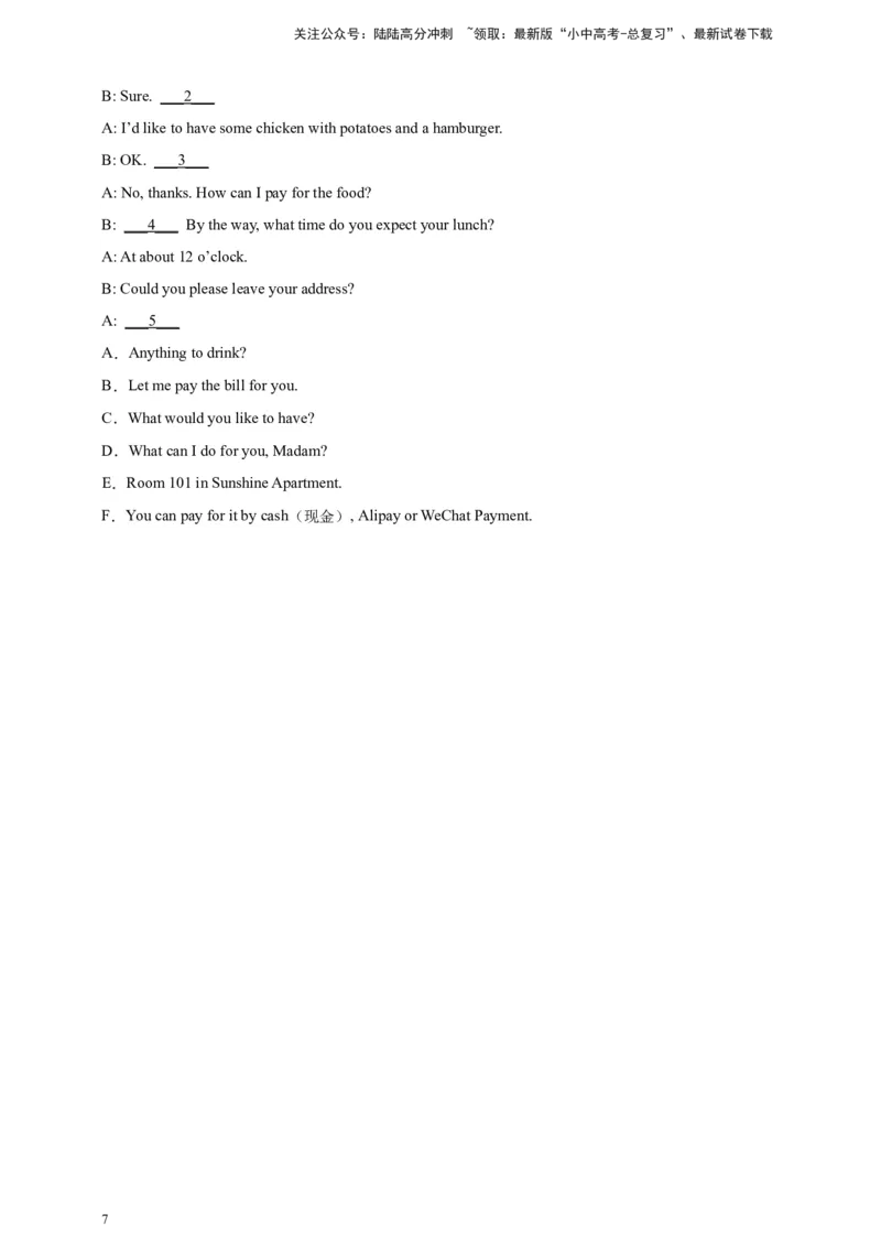 专题01情景对话（原卷版）---8年（2018-2025）中考英语真题加6套模拟试题分项详解（广东专用）_02中考总复习（2026版更新中）_03-英语-中考总复习_2026年中考复习（更新中）