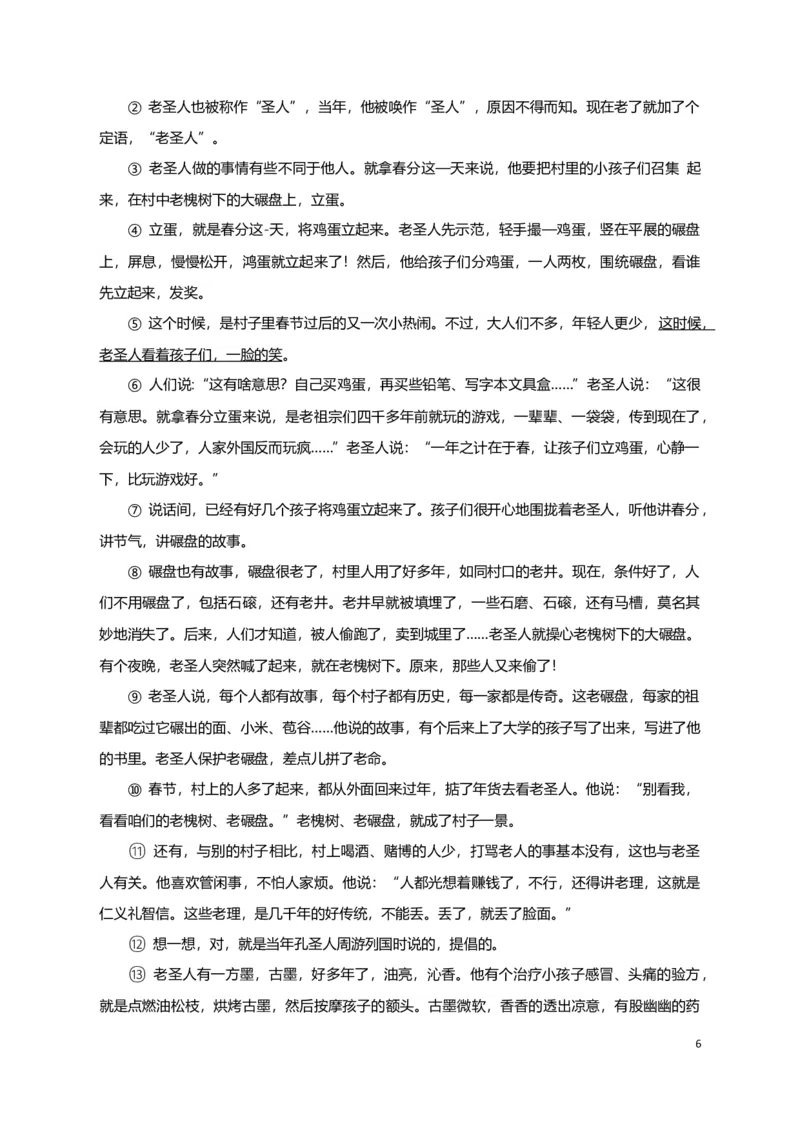 2018年江苏省淮安市中考语文试题及答案_江苏省中考_01江苏省13市中考历年真题2008-2025新_、中考全套_江苏省中考历年真题_江苏省中考语文2008-2024