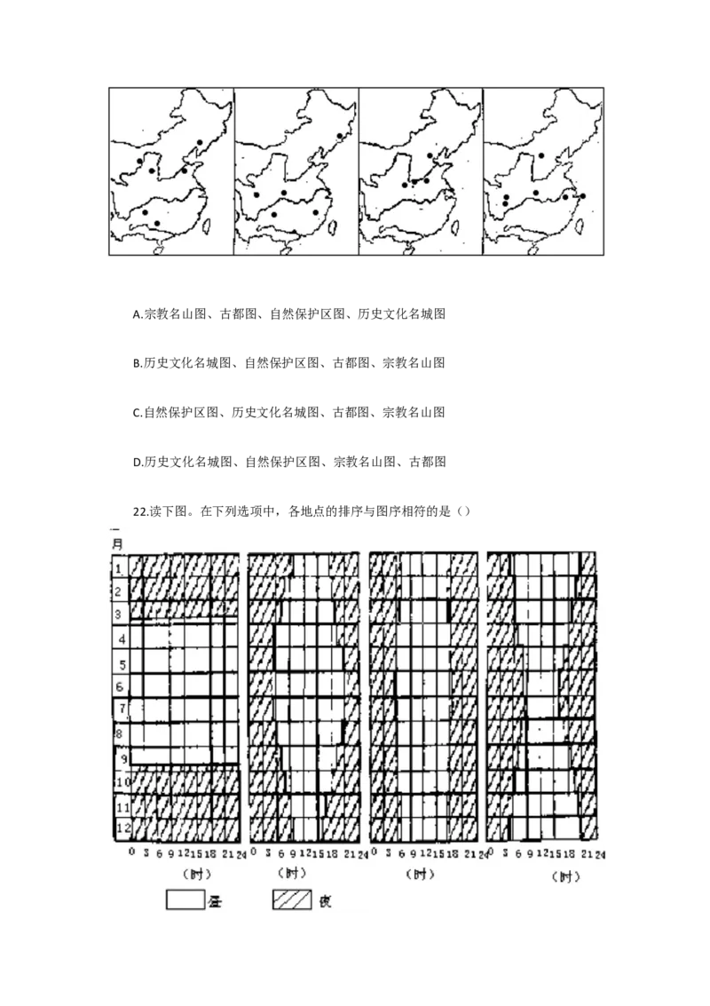 1992年西藏高考地理真题及答案_全国卷+地方卷_8.地理_1.地理高考真题试卷_1990-2007年各地高考历年真题_西藏