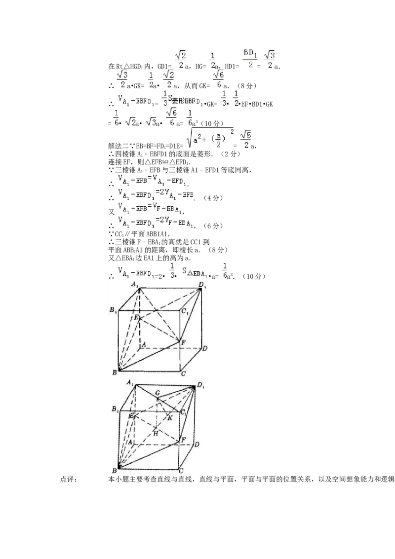 1992年黑龙江高考文科数学真题及答案_全国卷+地方卷_2.数学_1.数学高考真题试卷_1990-2007年各地高考历年真题_黑龙江