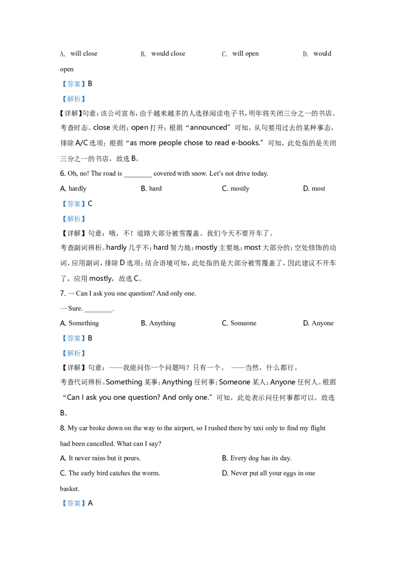 2021年无锡市中考英语试卷及答案_江苏省中考_01江苏省13市中考历年真题2008-2025新_、中考全套_江苏省中考历年真题_江苏省中考英语2008-2024_江苏省无锡市中考英语（2008-2024年）真题卷