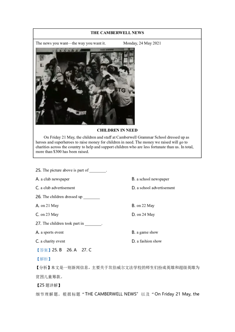 2021年无锡市中考英语试卷及答案_江苏省中考_01江苏省13市中考历年真题2008-2025新_、中考全套_江苏省中考历年真题_江苏省中考英语2008-2024_江苏省无锡市中考英语（2008-2024年）真题卷
