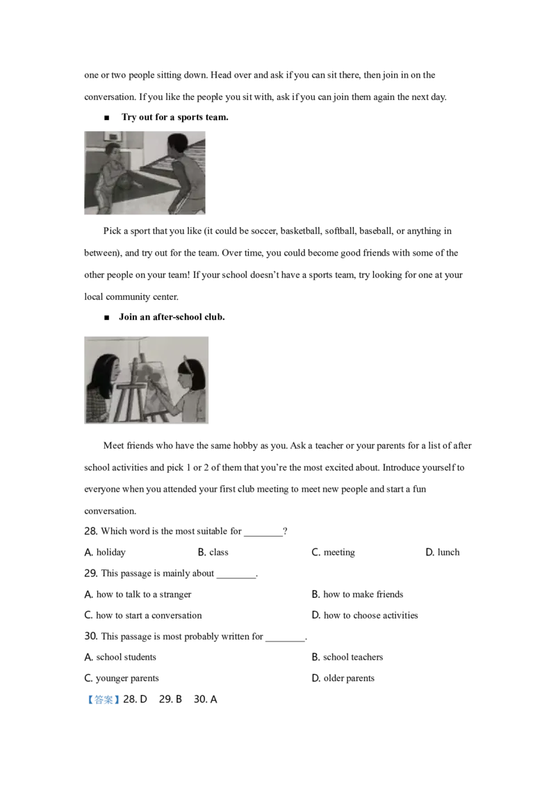 2021年无锡市中考英语试卷及答案_江苏省中考_01江苏省13市中考历年真题2008-2025新_、中考全套_江苏省中考历年真题_江苏省中考英语2008-2024_江苏省无锡市中考英语（2008-2024年）真题卷