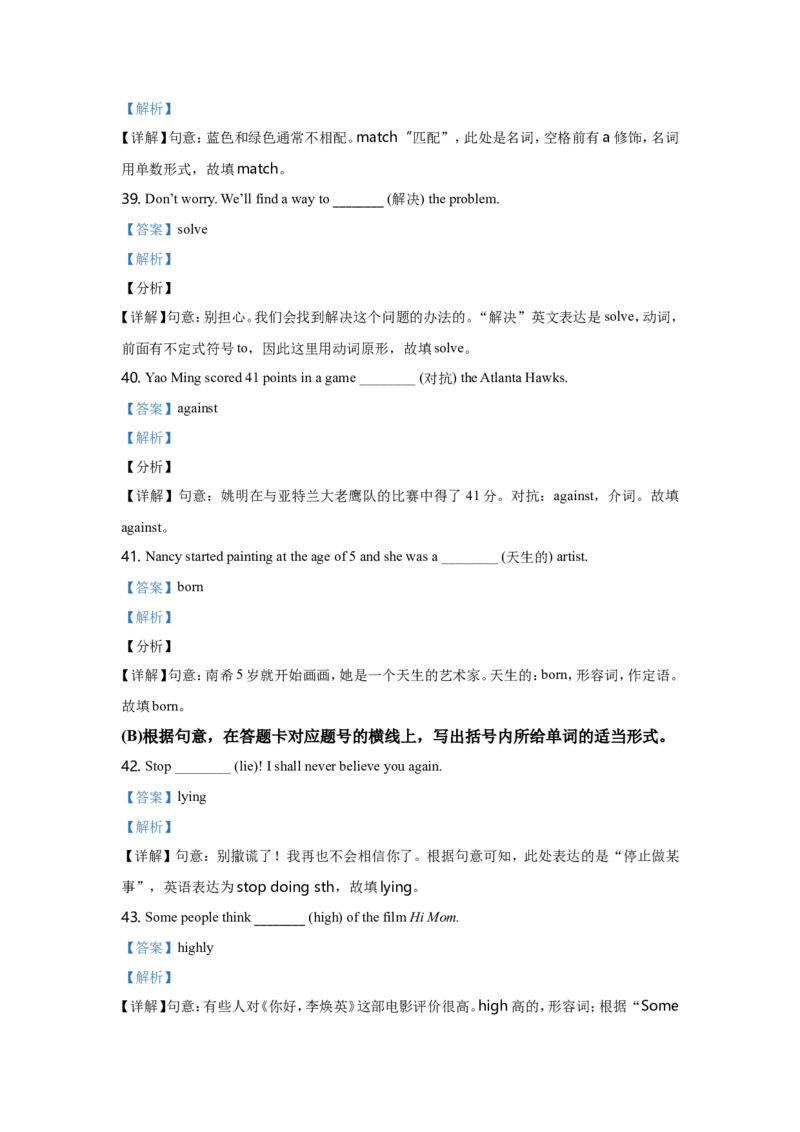 2021年无锡市中考英语试卷及答案_江苏省中考_01江苏省13市中考历年真题2008-2025新_、中考全套_江苏省中考历年真题_江苏省中考英语2008-2024_江苏省无锡市中考英语（2008-2024年）真题卷
