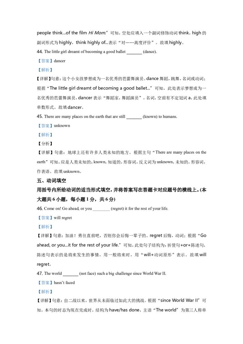 2021年无锡市中考英语试卷及答案_江苏省中考_01江苏省13市中考历年真题2008-2025新_、中考全套_江苏省中考历年真题_江苏省中考英语2008-2024_江苏省无锡市中考英语（2008-2024年）真题卷