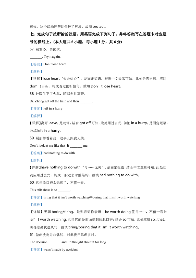 2021年无锡市中考英语试卷及答案_江苏省中考_01江苏省13市中考历年真题2008-2025新_、中考全套_江苏省中考历年真题_江苏省中考英语2008-2024_江苏省无锡市中考英语（2008-2024年）真题卷
