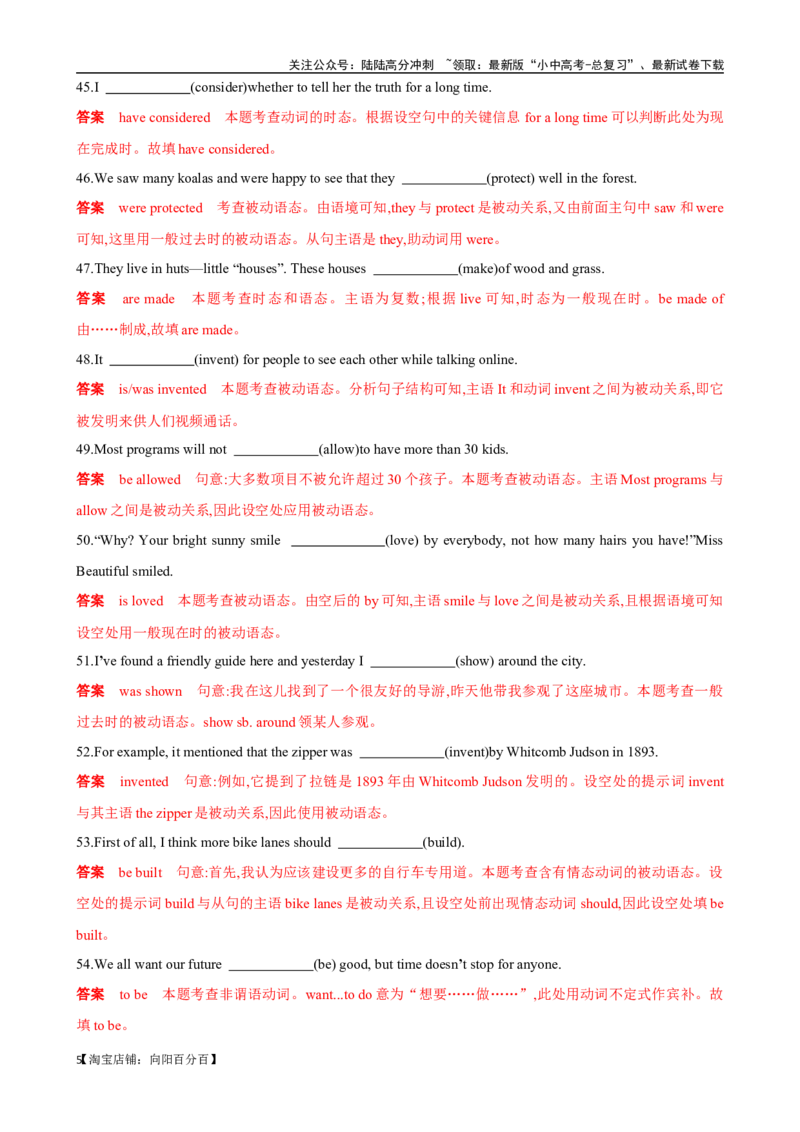 ❤专题3.单句语法填空100题冲刺卷（解析版）_02中考总复习（2026版更新中）_03-英语-中考总复习_2024年中考复习资料_一轮复习_❤❤2024年中考英语一轮复习模拟卷_2024年一轮复习专题测试卷