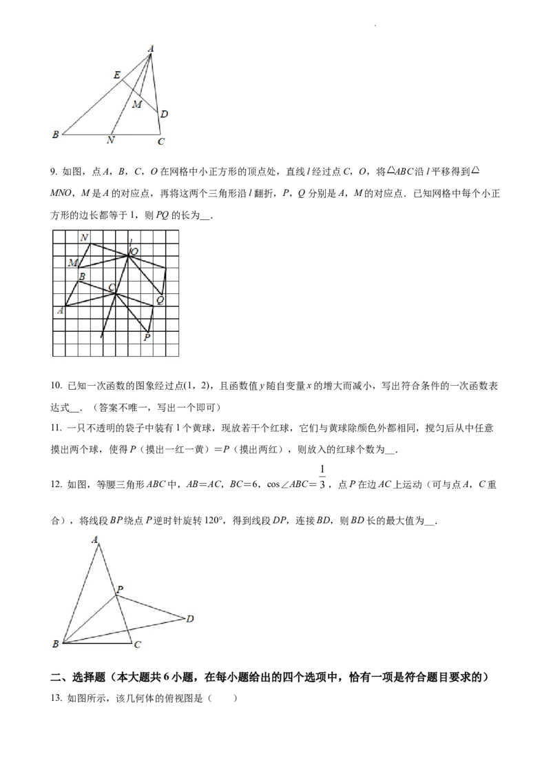江苏省镇江市2021年中考数学真题试卷（原卷版）_江苏省中考_01江苏省13市中考历年真题2008-2025新_、中考全套_江苏省中考历年真题_江苏省中考数学2008-2024