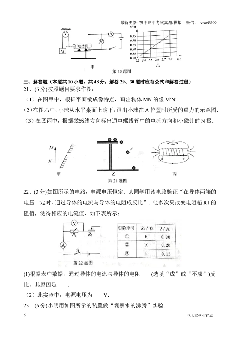 2012年江苏南京市中考物理试卷及答案_江苏省中考_01江苏省13市中考历年真题2008-2025新_、中考全套_江苏省中考历年真题_南京中考历年真题_04南京中考物理（2008年-2023年）_真题