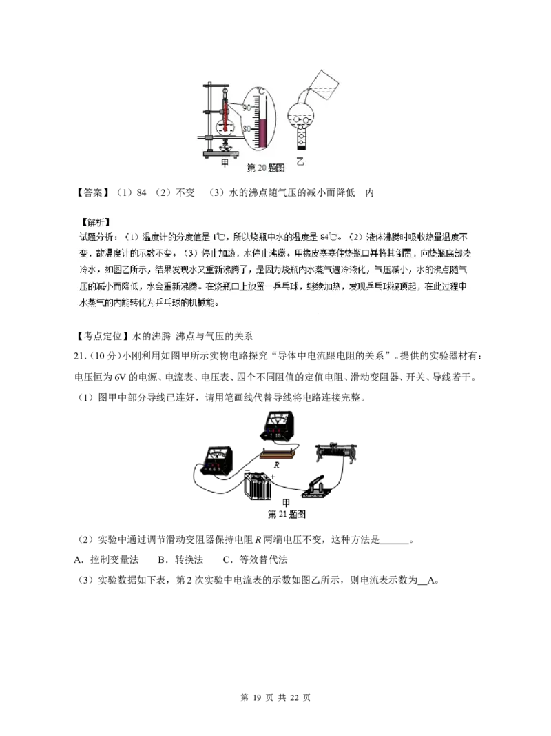 2015年江苏省连云港市中考物理试题及答案_江苏省中考_01江苏省13市中考历年真题2008-2025新_、中考全套_江苏省中考历年真题_江苏省中考物理2008-2024
