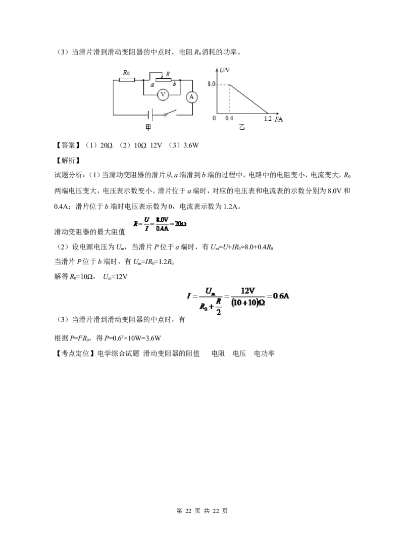 2015年江苏省连云港市中考物理试题及答案_江苏省中考_01江苏省13市中考历年真题2008-2025新_、中考全套_江苏省中考历年真题_江苏省中考物理2008-2024
