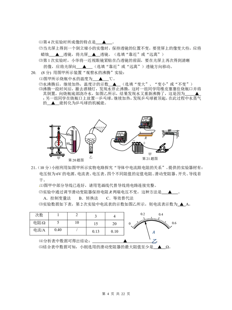 2015年江苏省连云港市中考物理试题及答案_江苏省中考_01江苏省13市中考历年真题2008-2025新_、中考全套_江苏省中考历年真题_江苏省中考物理2008-2024