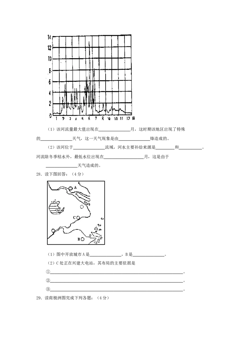 1991年贵州高考地理真题及答案_全国卷+地方卷_8.地理_1.地理高考真题试卷_1990-2007年各地高考历年真题_贵州