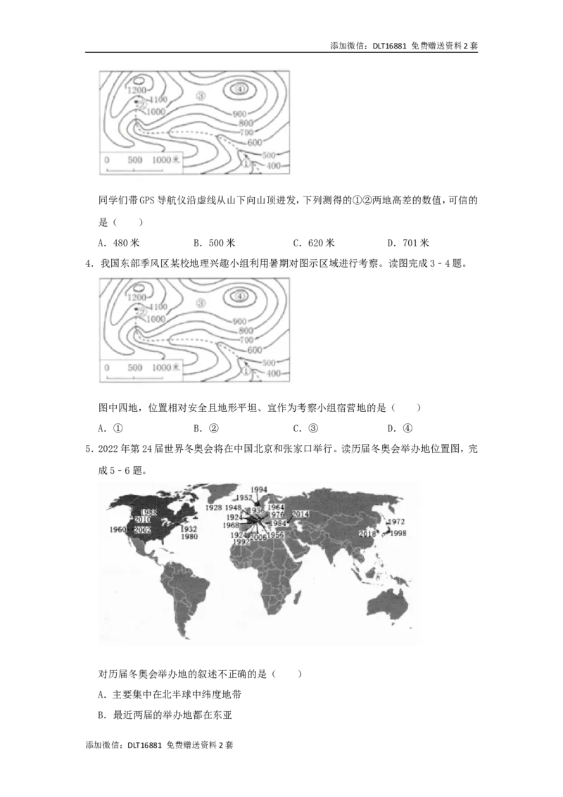 江苏省盐城市2019年中考地理真题试题（含解析）_江苏省中考_01江苏省13市中考历年真题2008-2025新_、中考全套_江苏省中考历年真题_江苏中考地理(2011年-2024年）