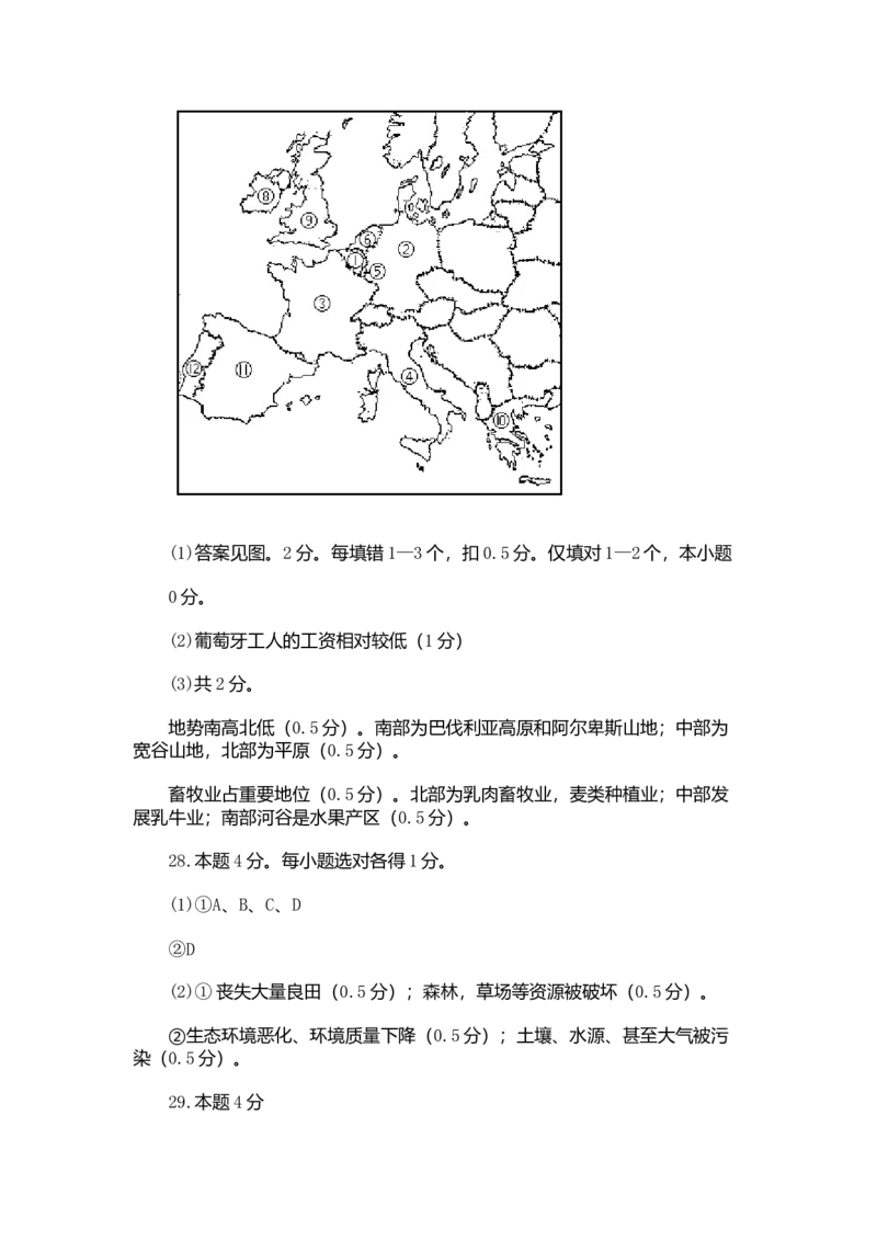 1993年上海高考地理真题及答案_全国卷+地方卷_8.地理_1.地理高考真题试卷_1990-2007年各地高考历年真题_上海