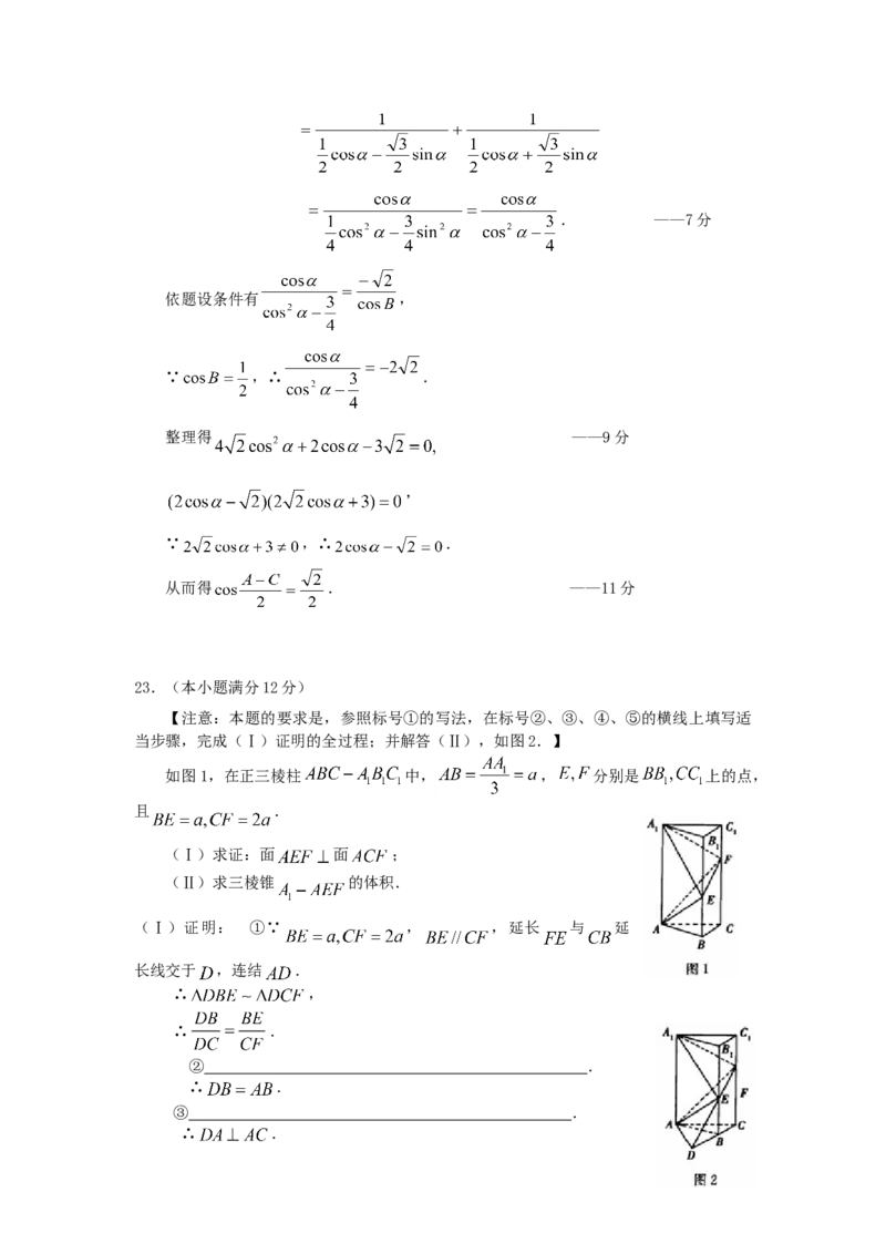 1996年北京高考文科数学真题及答案_全国卷+地方卷_2.数学_1.数学高考真题试卷_1990-2007年各地高考历年真题_北京