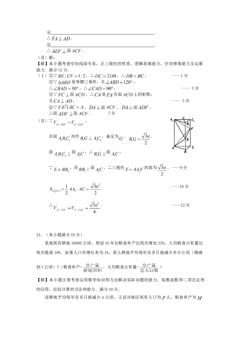 1996年北京高考文科数学真题及答案_全国卷+地方卷_2.数学_1.数学高考真题试卷_1990-2007年各地高考历年真题_北京